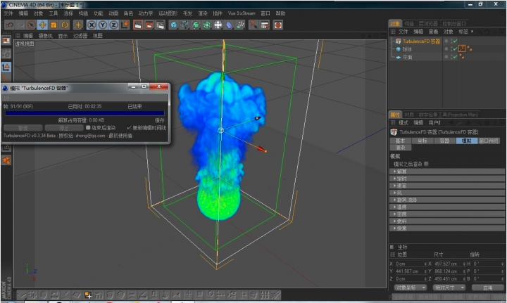 TURBULENCEFD.V0.34 C4D流体动力学插件（汉化版） - C4D之家 - Snip20130831_6.png