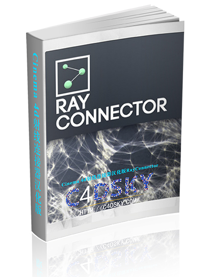 Cinema 4d射线连接器汉化版RayConnector - C4D之家 - 110927p2pkps3tsbypmw3u.jpg