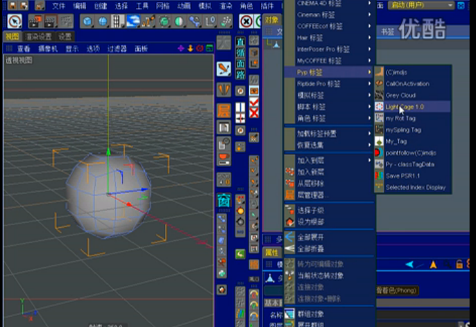 c4d 灯笼插件lights cage - C4D之家 - Snip20130901_3.png