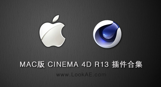 MAC版 CINEMA 4D R13 插件合集