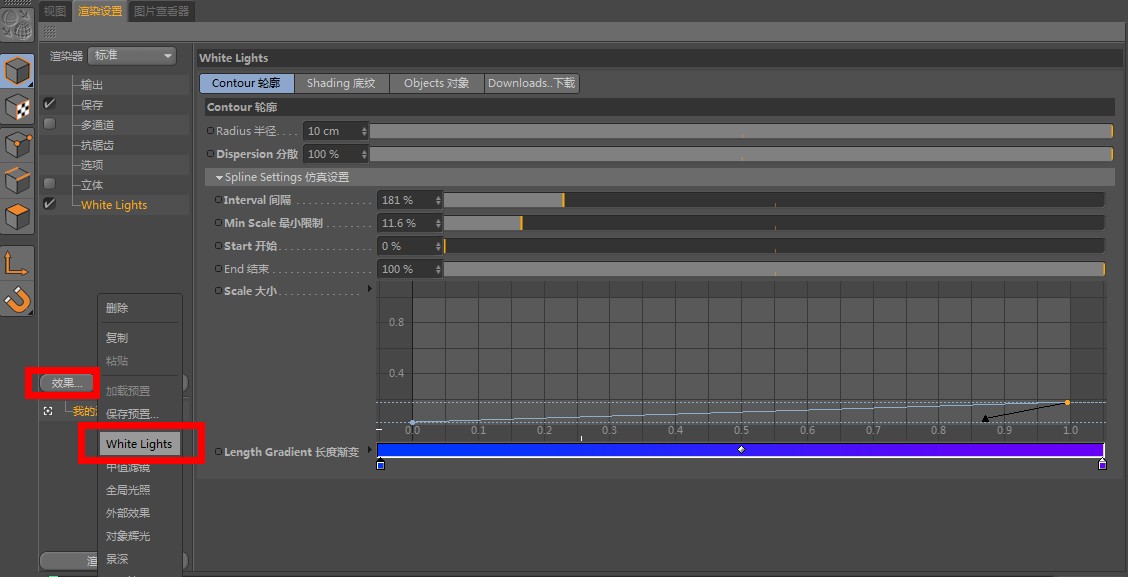 C4D灯光插件white_lights中英文汉化版 - C4D之家 - 008.jpg