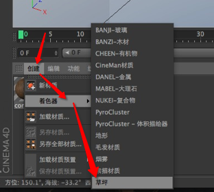 C4D R15的建筑草坪预设 - C4D之家 - Snip20130911_20.png