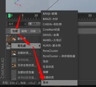 C4D R15的建筑草坪预设 - C4D之家 - Snip20130911_20.png