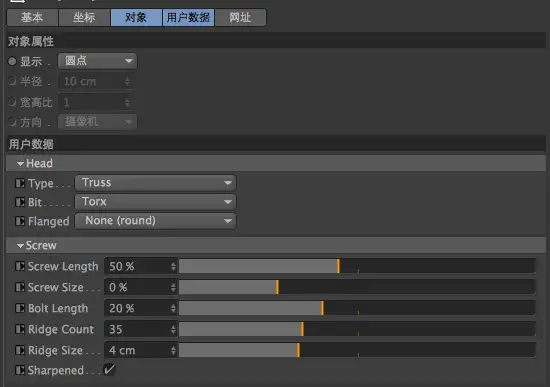 C4D钉子预设 - C4D之家 - Snip20130913_9.png