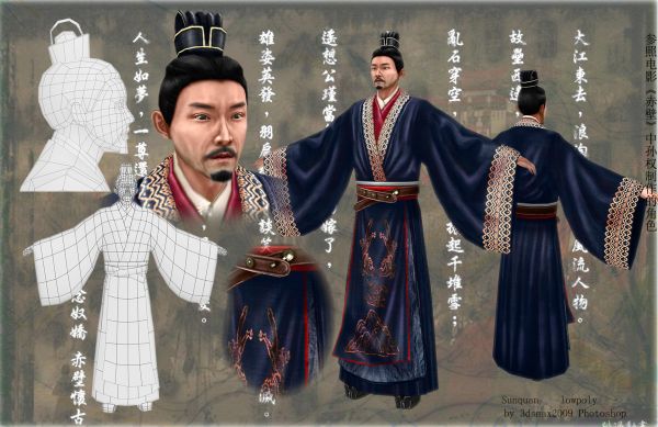 古代三国人物3D模型：孙权