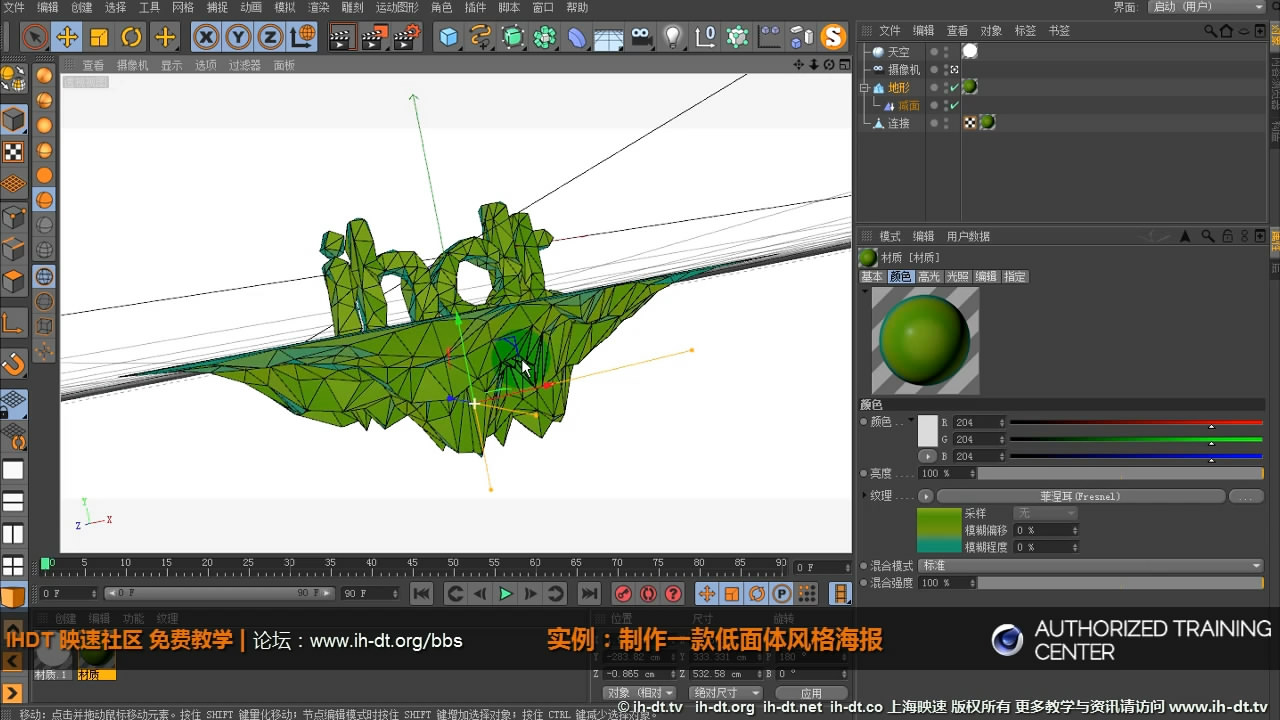 [映速C4D教程]制作一款低面体风格海报 - C4D之家 - 2000.jpg