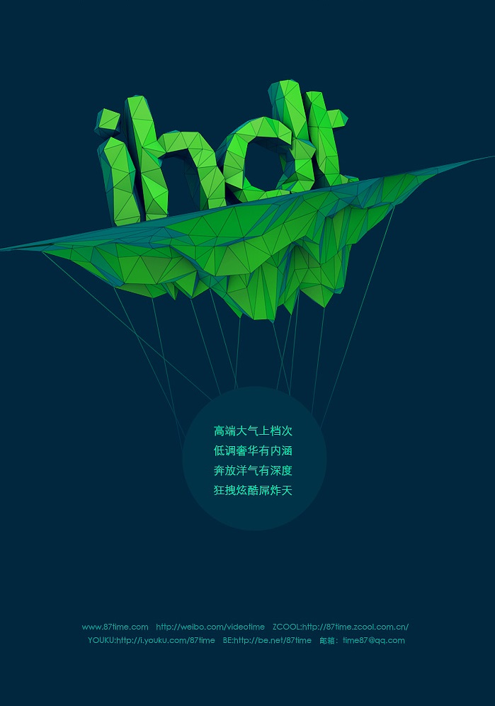 [映速C4D教程]制作一款低面体风格海报