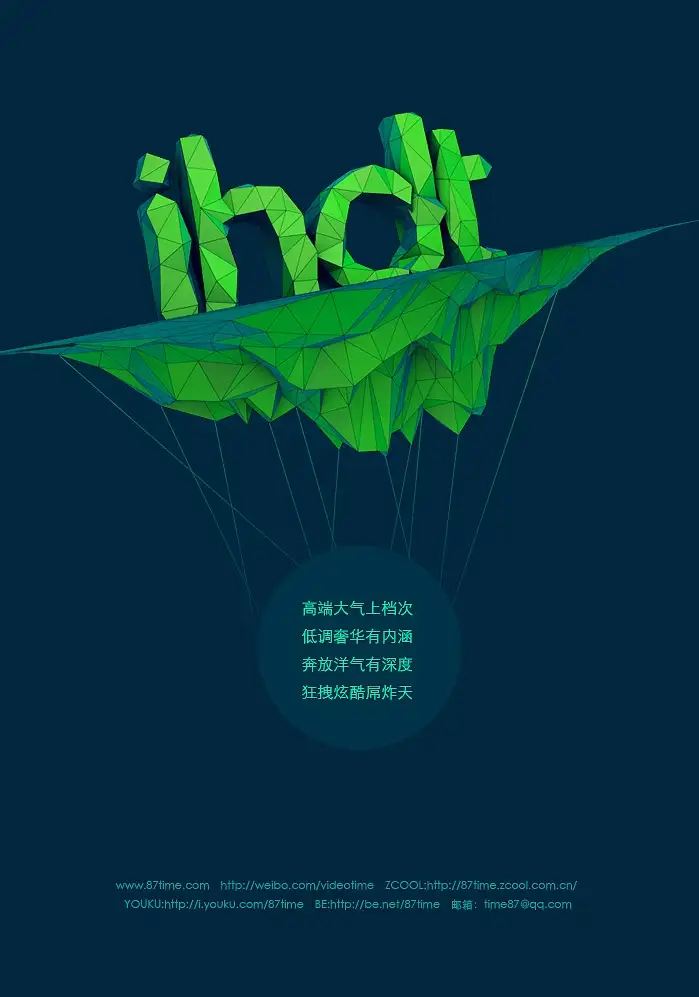 [映速C4D教程]制作一款低面体风格海报
