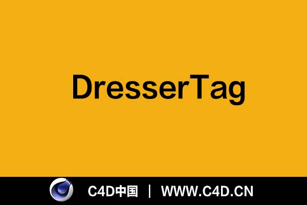 [C4D R15插件] DresserTag (win)