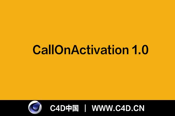 [C4D pyp插件]之CallOnActivation 1.0 - C4D之家 - 未标题-1.jpg