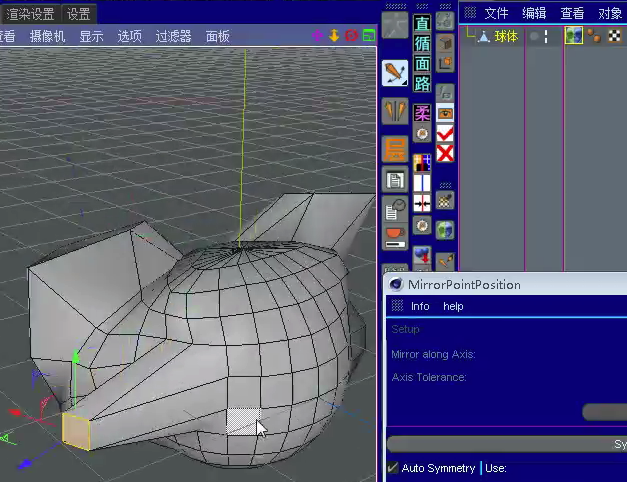 [C4D R15插件]对称模型 mirror points