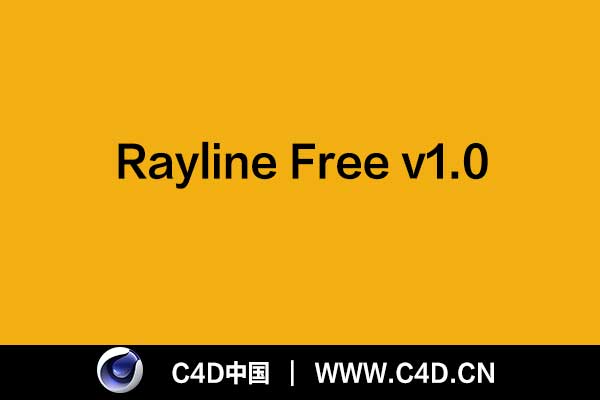 [C4D插件]Rayline Free v1.0 - C4D之家 - 未标题-1.jpg