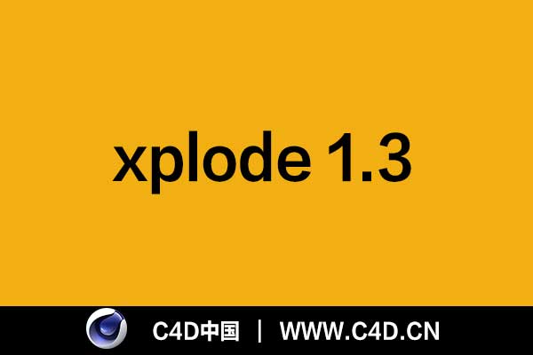 C4D破碎插件汉化R14版xplode 1.3 - C4D之家 - 未标题-1.jpg