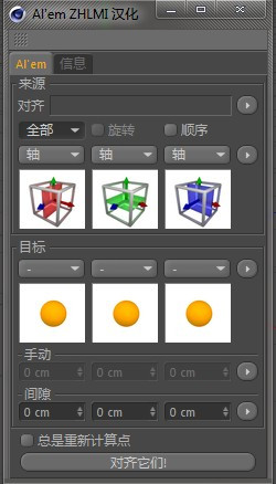 C4D 对齐插件 (Align Them) Z汉化 - C4D之家 - 2733403498854622056.jpg