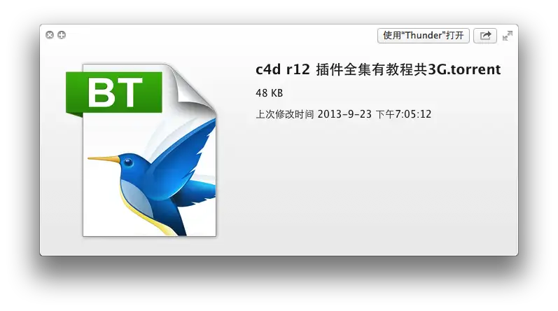 c4d r12 插件全集有教程共3G[种子文件]