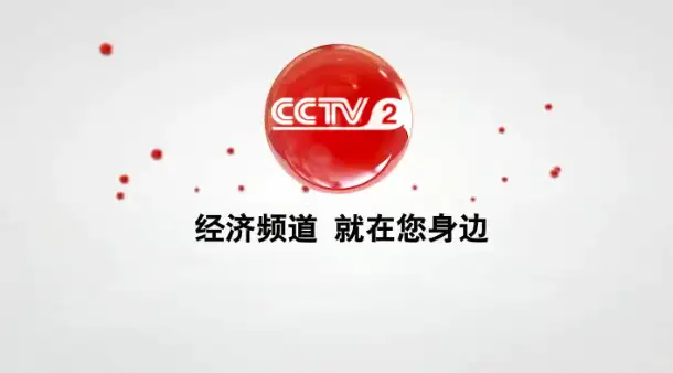 [火星时代C4D中文教程]CCTV2经济频道包装教程