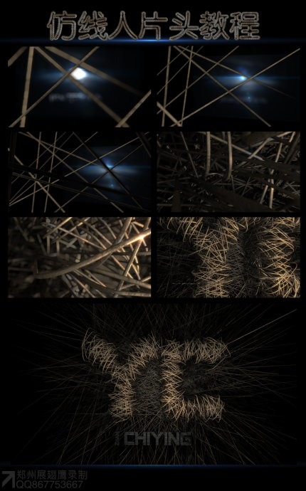 【展翅鹰教程】模仿线人片头高清教程+工程文件 - C4D之家 - 6a32e963t9318804b12c9&690.jpg