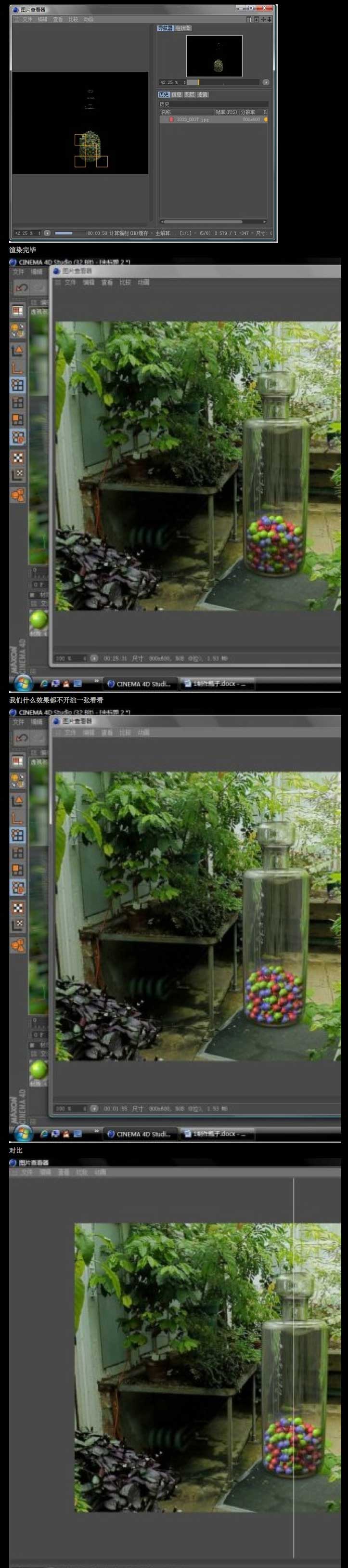 C4DR12 刚体标签 HDRI合成教程