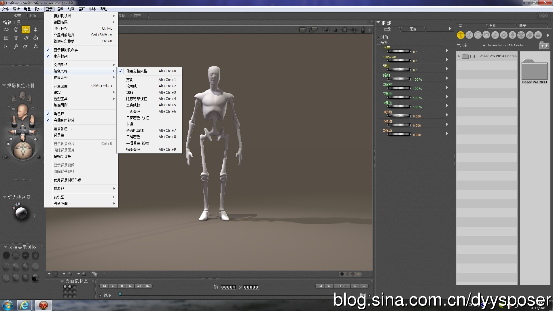 Poser Pro 2014汉化包下载 - C4D之家 - d0a66eddgx6Cuq7I5Ev33&amp;690[1].jpg