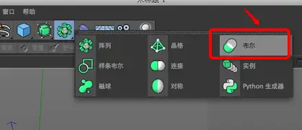 C4D布尔怎么用？