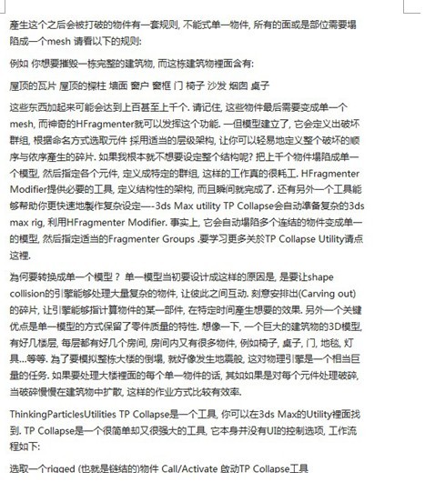 3D max TP粒子使用详解 转发