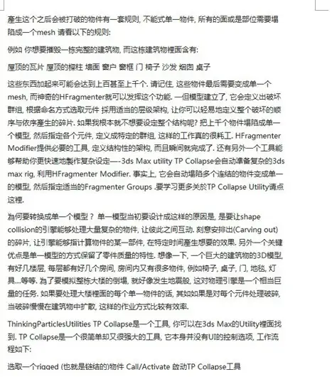3D max TP粒子使用详解 转发