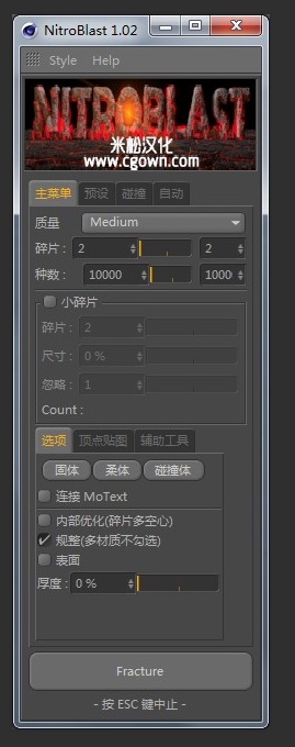 C4D R15 破碎插件Nitro4D NitroBlast v1.02 米松汉化版本 - C4D之家 - cinema4d_ 2013-12-10 下午9.04.15.jpg