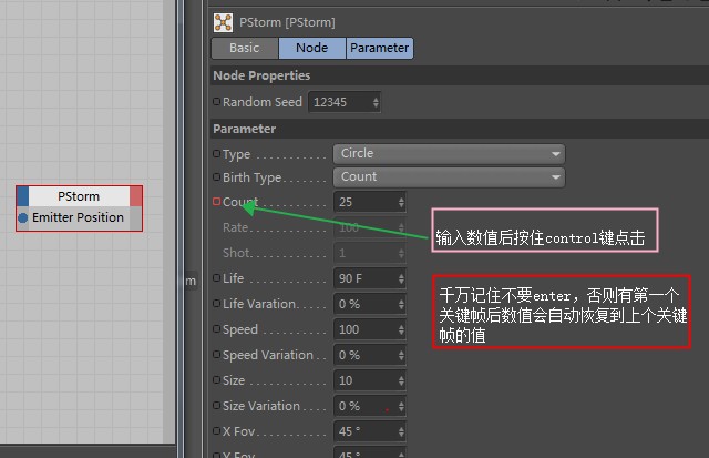 C4D TP粒子发射器数值关键帧的打法