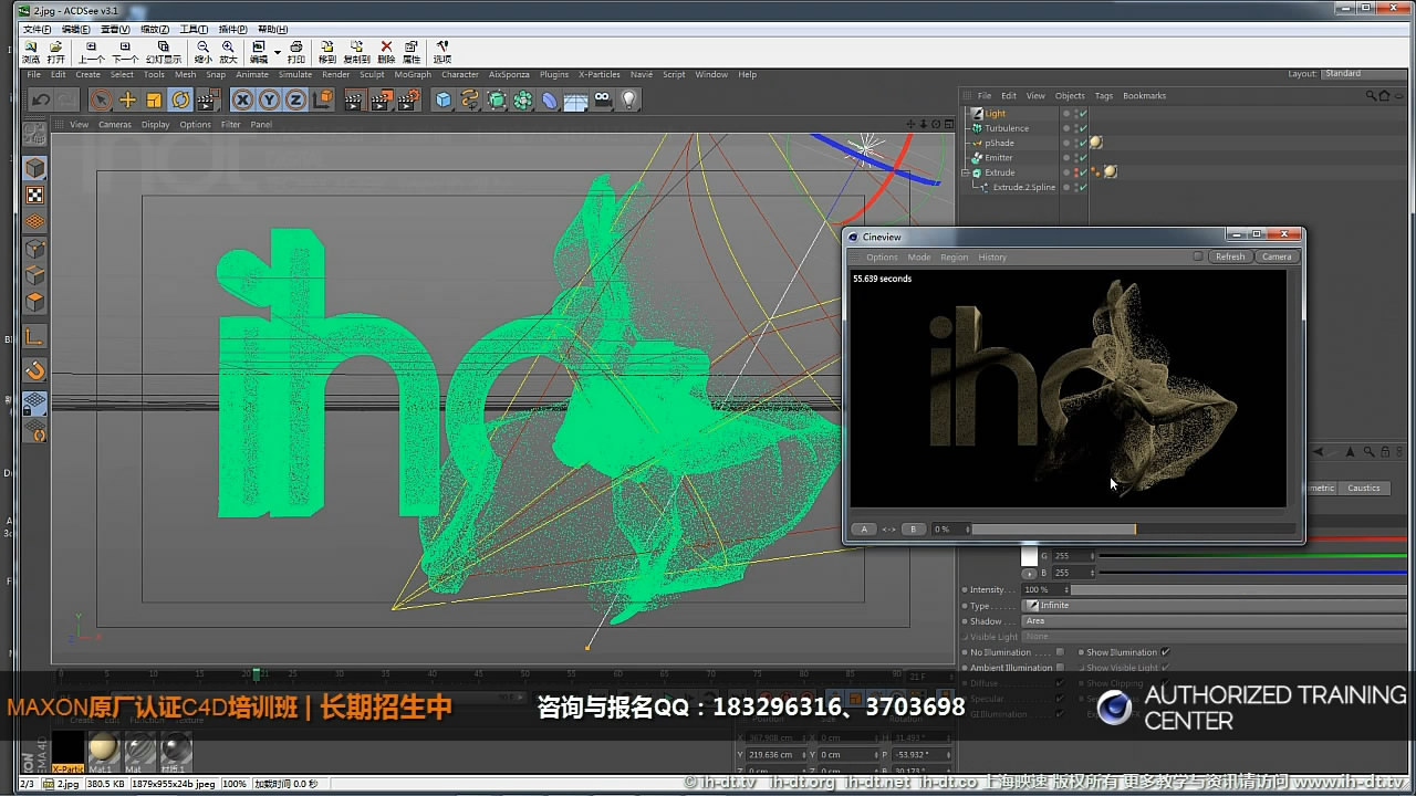 C4D教程.X-Particles与pShade渲染基础. - C4D之家 - 97f43d65gw1ebhftsflcvj20zk0k0q8s.jpg