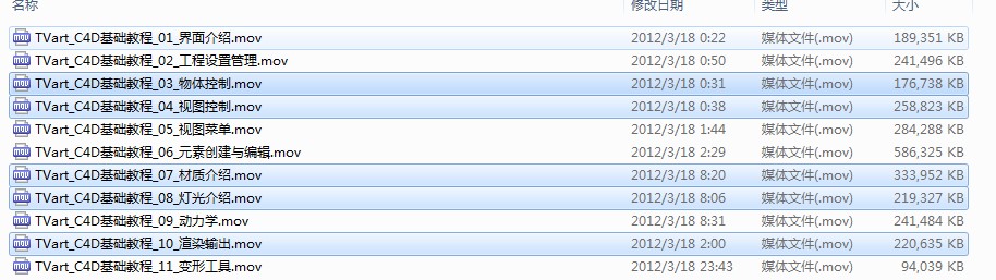 cineme4d完全学习手册光盘文件下载（C4D中文视频文件和C4D源文件）分享