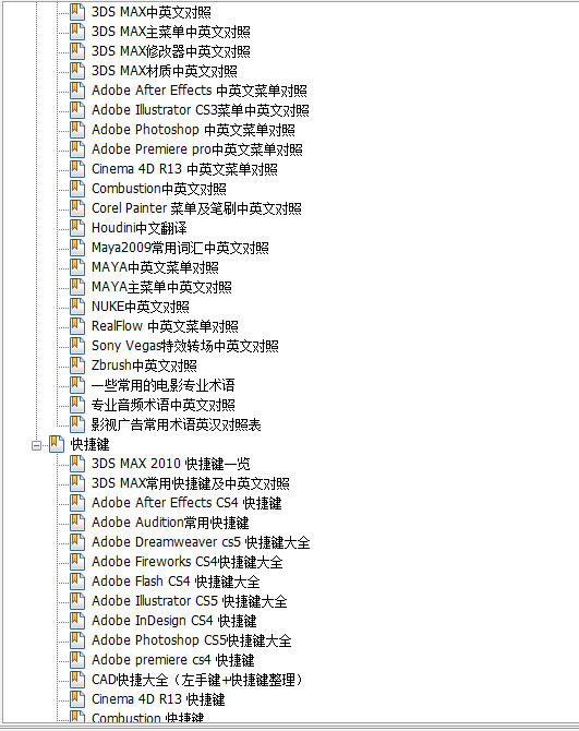 CG Helper 1.0 (包涵大部分软件的中英文对照神器级) - C4D之家 - 20121224103336.jpg