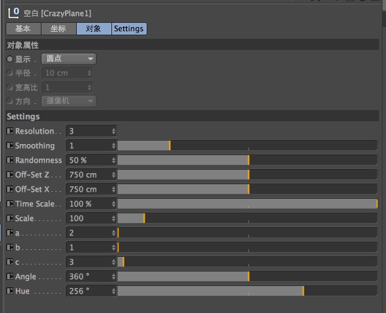 C4D预设工程文件：XPresso控制的运动的绸缎 crazyplane1 - C4D之家 - cinema4d_ 2013-12-16 下午9.44.55.jpg