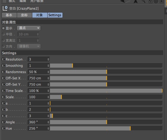 C4D预设工程文件：XPresso控制的运动的绸缎 crazyplane2 - C4D之家 - cinema4d_ 2013-12-16 下午9.58.23.jpg