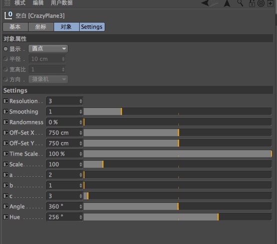 C4D预设工程文件：XPresso控制的运动的绸缎 crazyplane3 - C4D之家 - cinema4d_ 2013-12-16 下午10.03.44.jpg