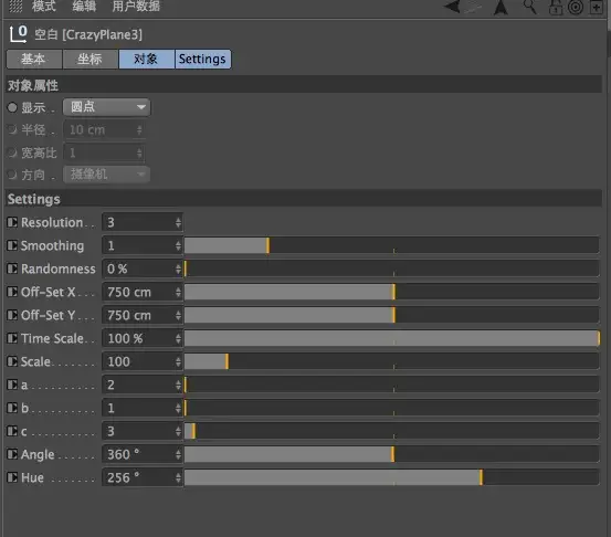 C4D预设工程文件：XPresso控制的运动的绸缎 crazyplane3 - C4D之家 - cinema4d_ 2013-12-16 下午10.03.44.jpg