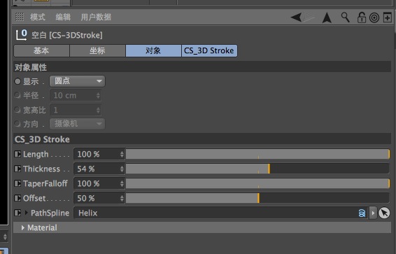 C4D辉光预设：CS 3DStroke - C4D之家 - cinema4d_ 2013-12-16 下午10.13.32.jpg