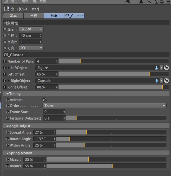 C4D预设工程文件：XPresso控制的物体弹跳出现工程文件 CS-Cluster