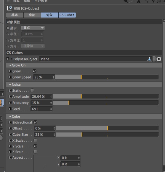 C4D预设工程文件：XPresso控制上下波动的物体工程文件 CS-Cubes
