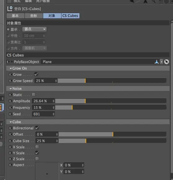 C4D预设工程文件：XPresso控制上下波动的物体工程文件 CS-Cubes - C4D之家 - cinema4d_ 2013-12-16 下午10.33.08.jpg