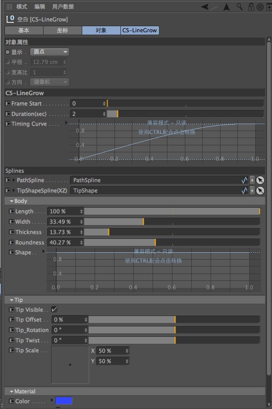 C4D预设工程文件：XPresso游走的箭头 CS-LineGrow