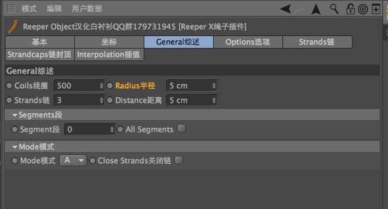 C4D绳子插件中英对照汉化版X 1.1 -R12-15 (win/mac)