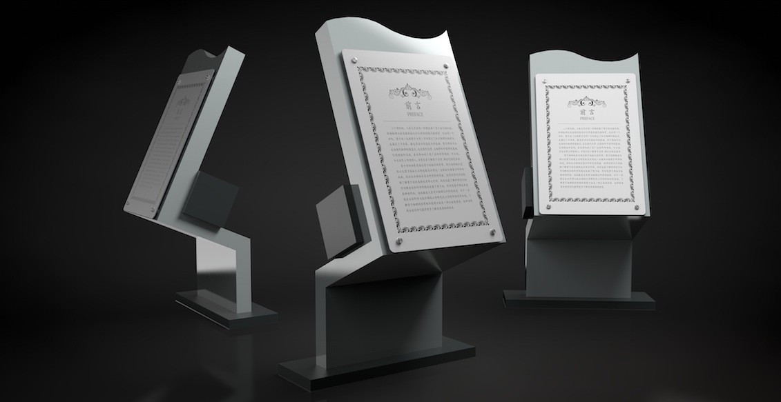 展览模型：前言、序言造型C4D模型