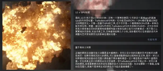 C4D流体插件(汉化)TurbulenceFD v1.0 R12/R15 烟雾火焰模拟插件 - C4D之家 - 003agZZkgy6EMeanX2595&690.jpeg