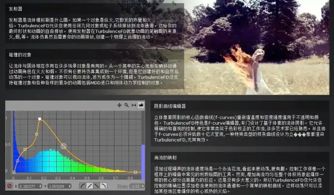 C4D流体插件(汉化)TurbulenceFD v1.0 R12/R15 烟雾火焰模拟插件 - C4D之家 - 003agZZkgy6EMemQWll13&690.jpeg