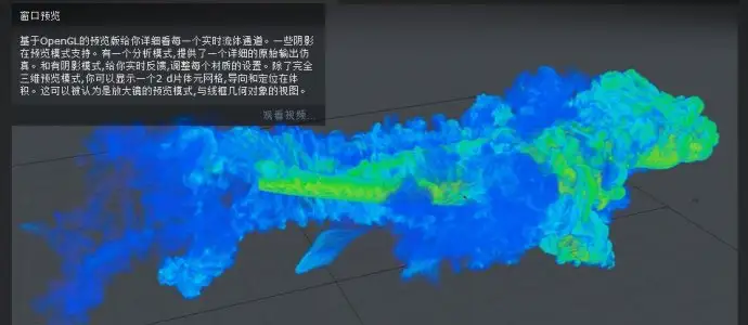 C4D流体插件(汉化)TurbulenceFD v1.0 R12/R15 烟雾火焰模拟插件 - C4D之家 - 003agZZkgy6EMeot5NHf5&690.jpeg