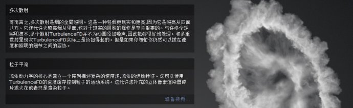 C4D流体插件(汉化)TurbulenceFD v1.0 R12/R15 烟雾火焰模拟插件