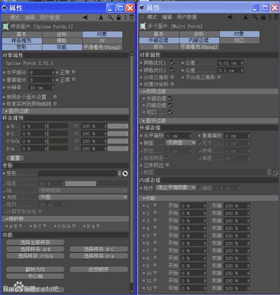 C4D R14用样条面片插件汉化版Spline Patch v2 51 1 - C4D之家 - cinema4d_ 2013-12-29 下午10.21.25.jpg