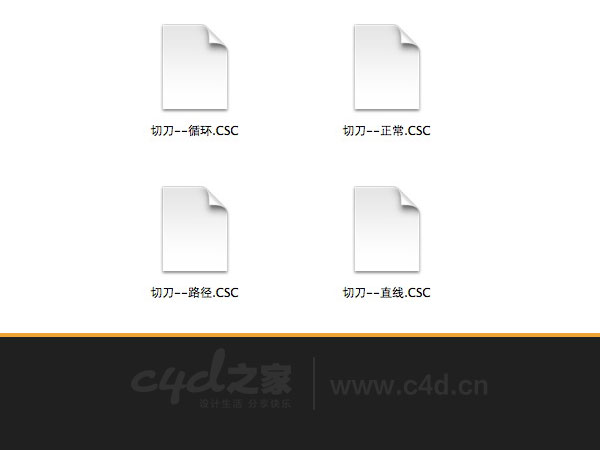 C4D快速切换切刀模式脚本 - C4D之家 - 未标题-1.jpg