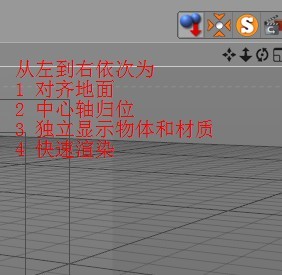 C4D实用插件4个（对齐地面 中心轴归位 独显 快速渲染）