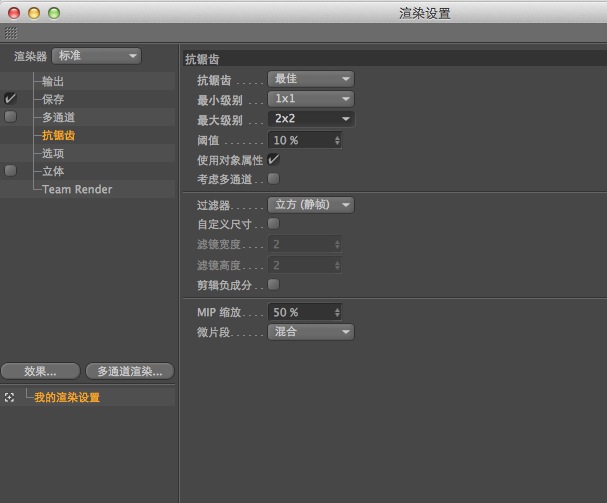 [C4D技巧第1期]关于C4D关于抗锯齿